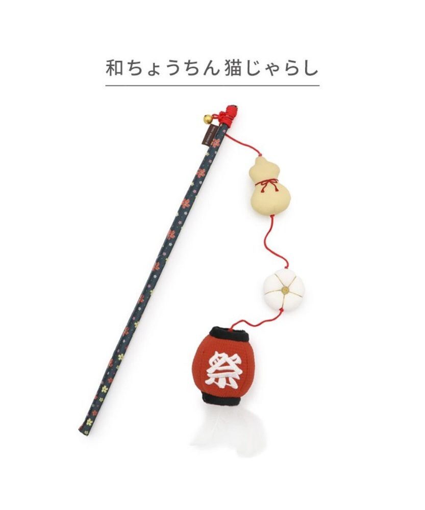 【Pet Paradise】Cat Teaser - Paper Lantern <633-41169>