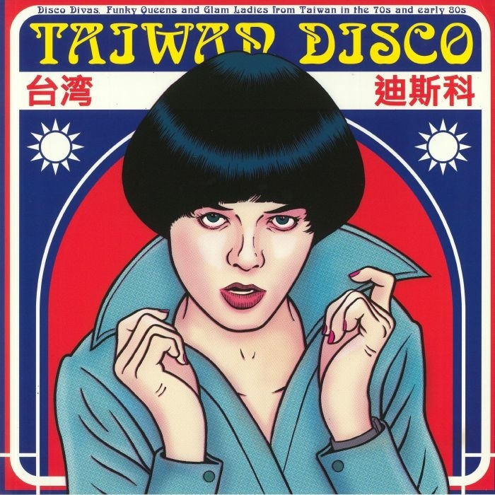 V.A.《Taiwan Disco》（LP）