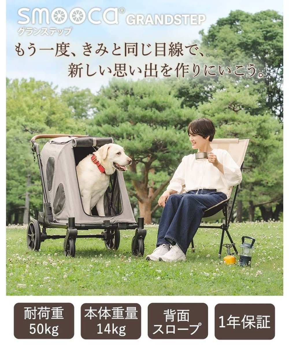 【Pet Paradise】smooca Grand Step Pet Stroller (Medium & Large Dogs) <557-23934>