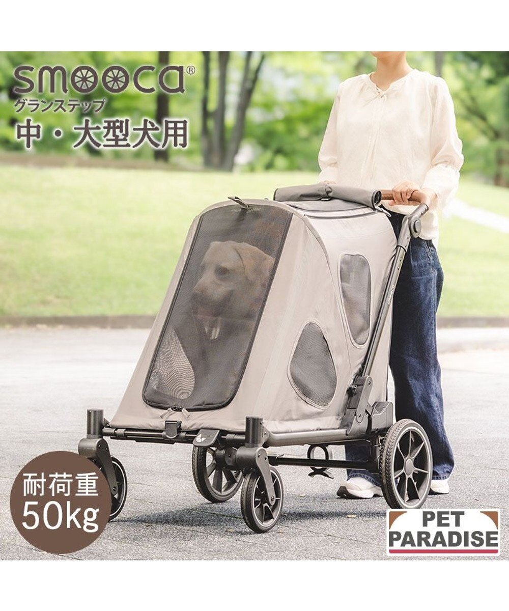 【Pet Paradise】smooca Grand Step Pet Stroller (Medium & Large Dogs) <557-23934>