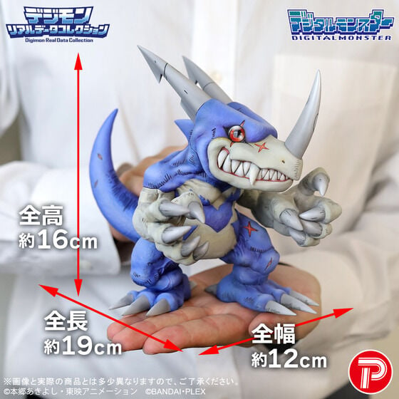 Plex -《數碼暴龍》Digimon Real Data Collection Vol.2 V仔獸 V-dramon