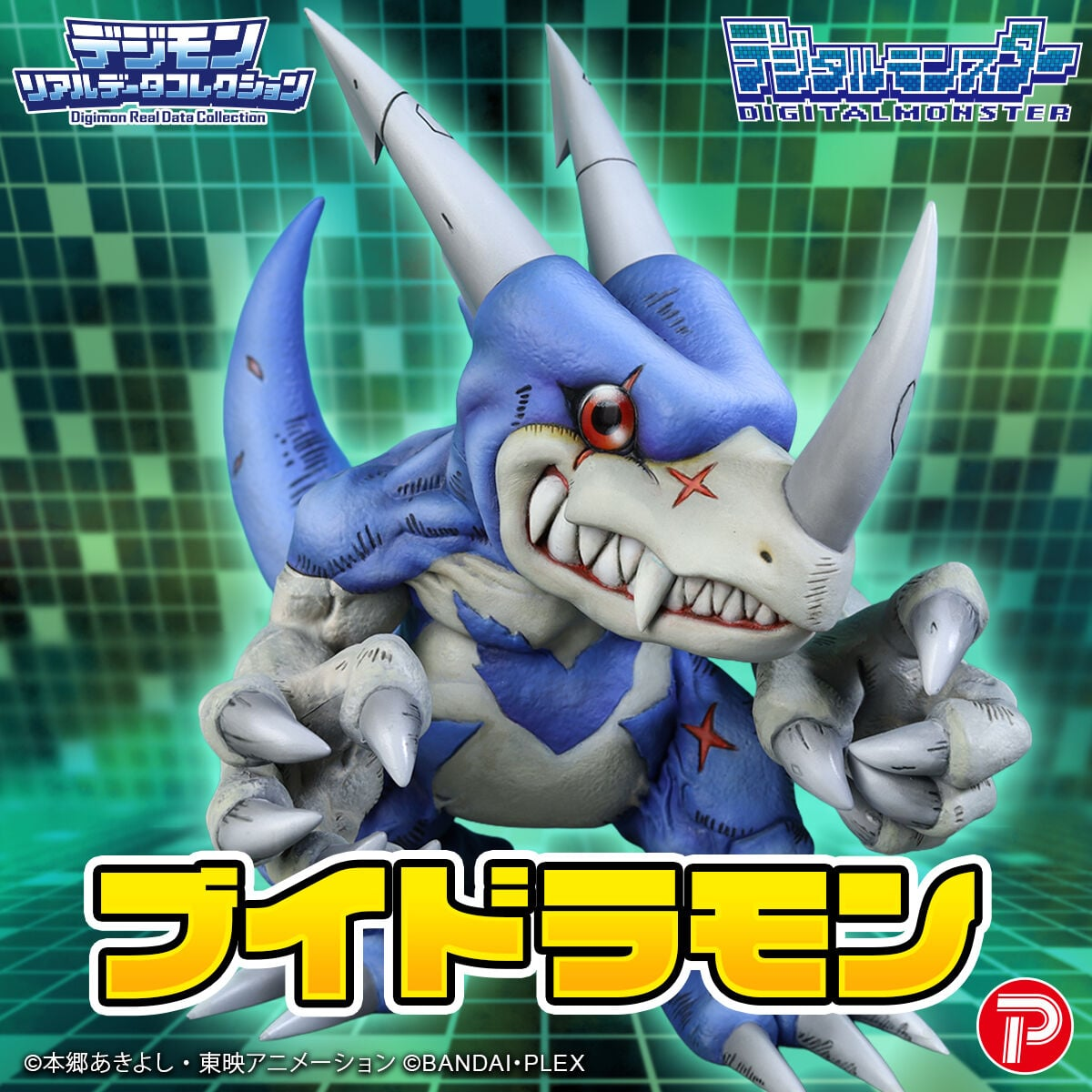 Plex -《數碼暴龍》Digimon Real Data Collection Vol.2 V仔獸 V-dramon
