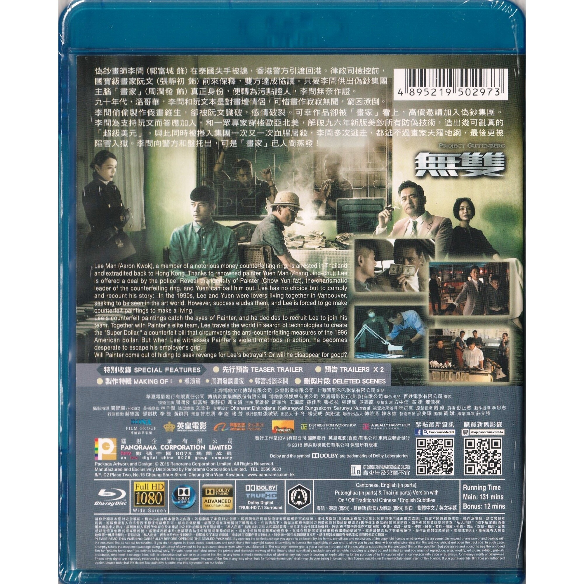 Project Gutenberg (2018) (Blu-ray)