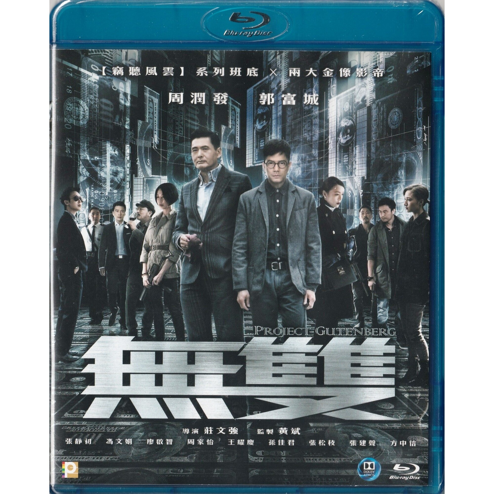 Project Gutenberg (2018) (Blu-ray)