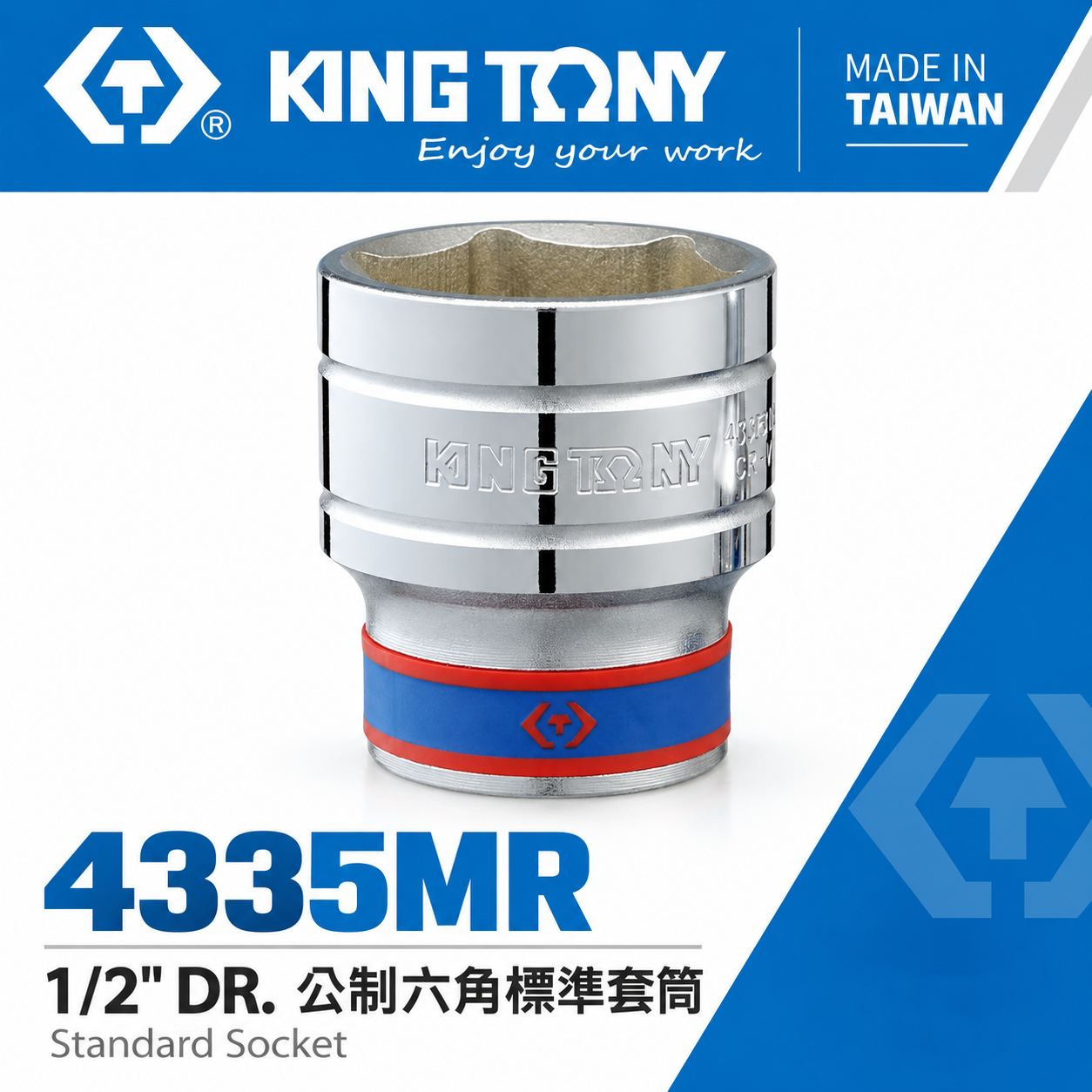 KING TONY 金統立｜6-46mm 四分 六角標準套筒 1/2" 4分手動短套筒｜4335M｜4335｜4335MR｜台灣製｜公司貨