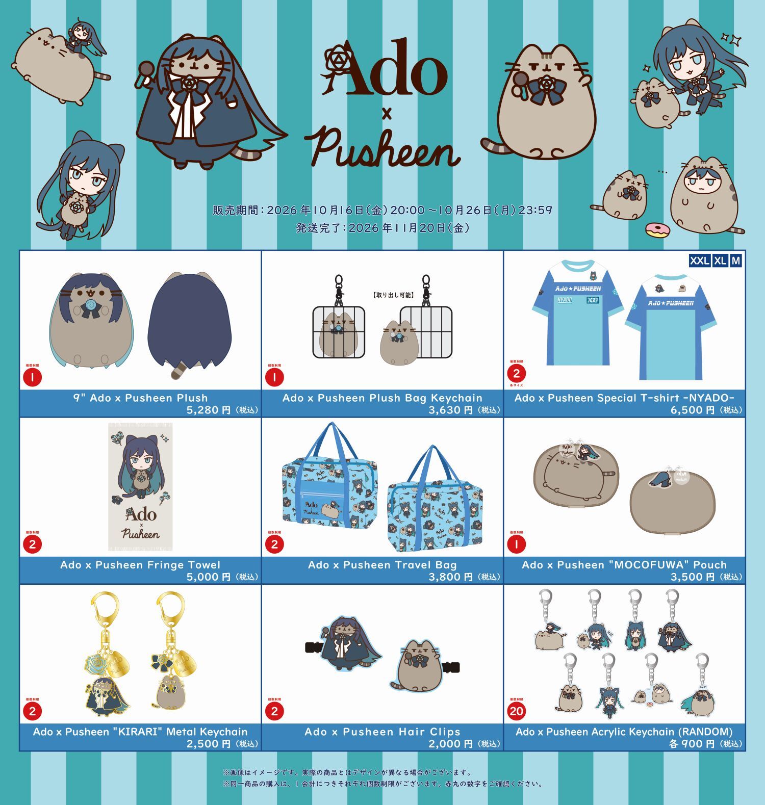 「ACG.GO」「預購」Ado × Pusheen 誕生日記念聯名周邊2026
