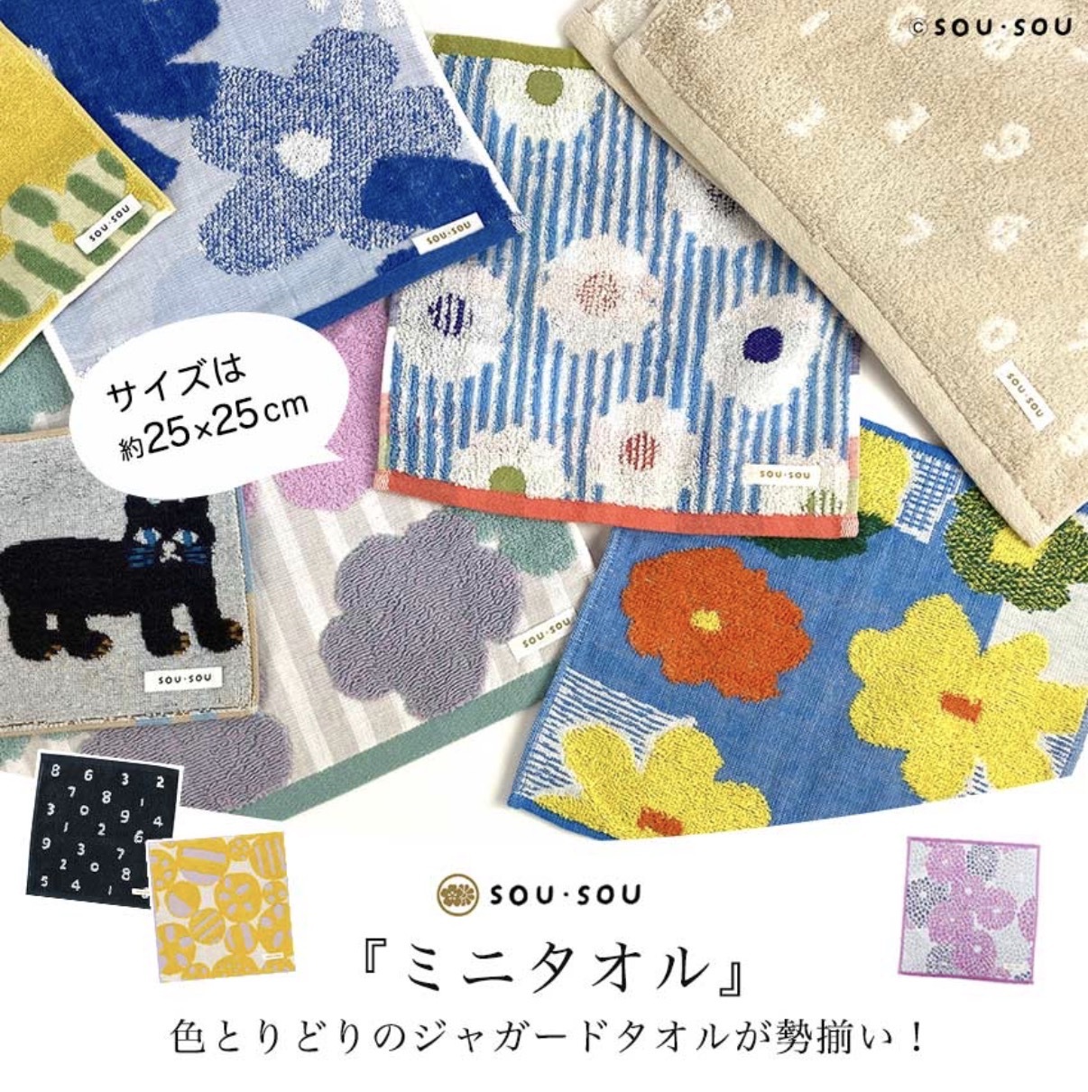 【熱門搶手】JP Sou Sou 吸水方巾 30x30 4992 TK261001