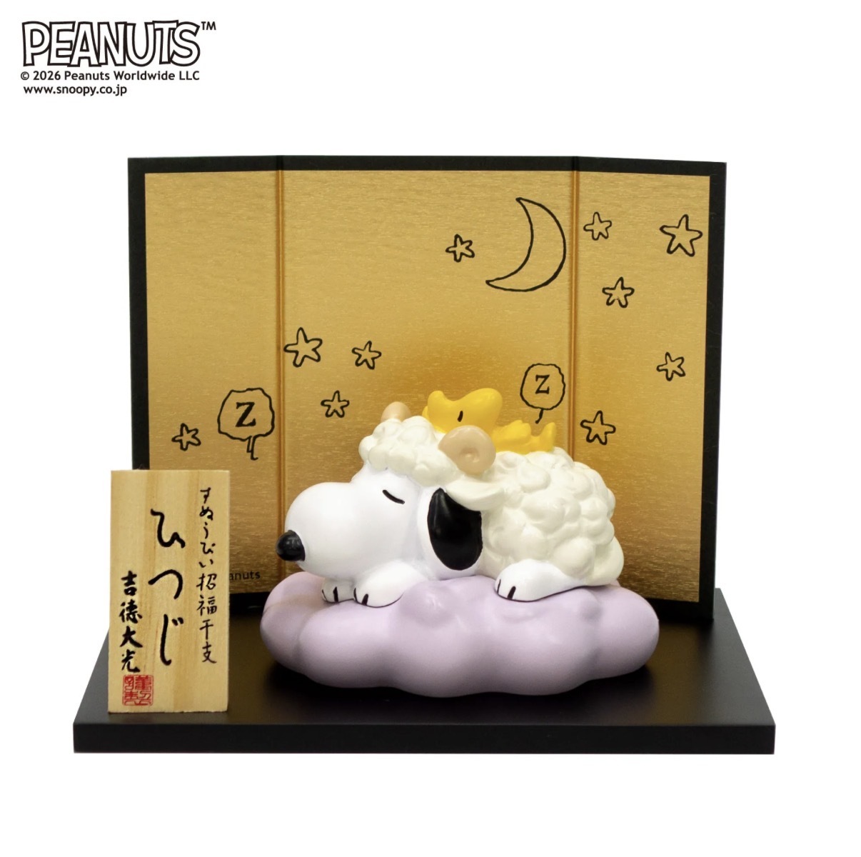 【2027限定】JP Snoopy 羊年起緣物擺設 8200 TK261001