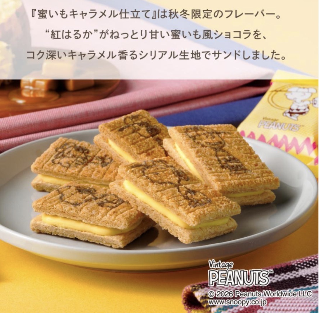 【期間限定】JP Sugar Butter x Snoopy 焦糖蜜薯及原味禮盒 附放燈芯絨刺繡拉鏈袋  3320 TK261001