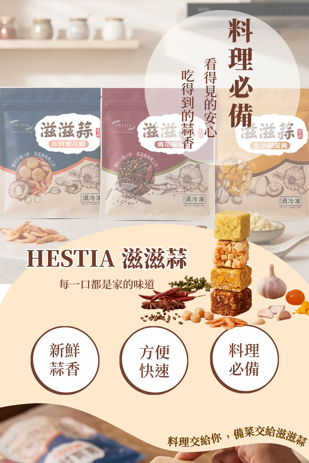 HESTIA