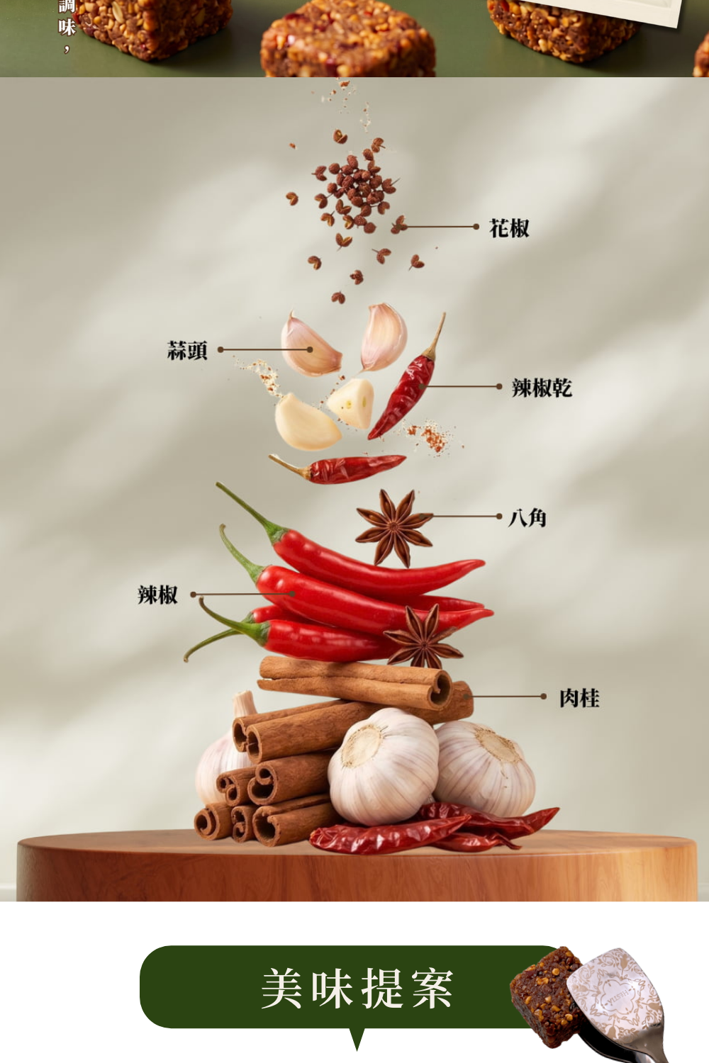 HESTIA滋滋蒜