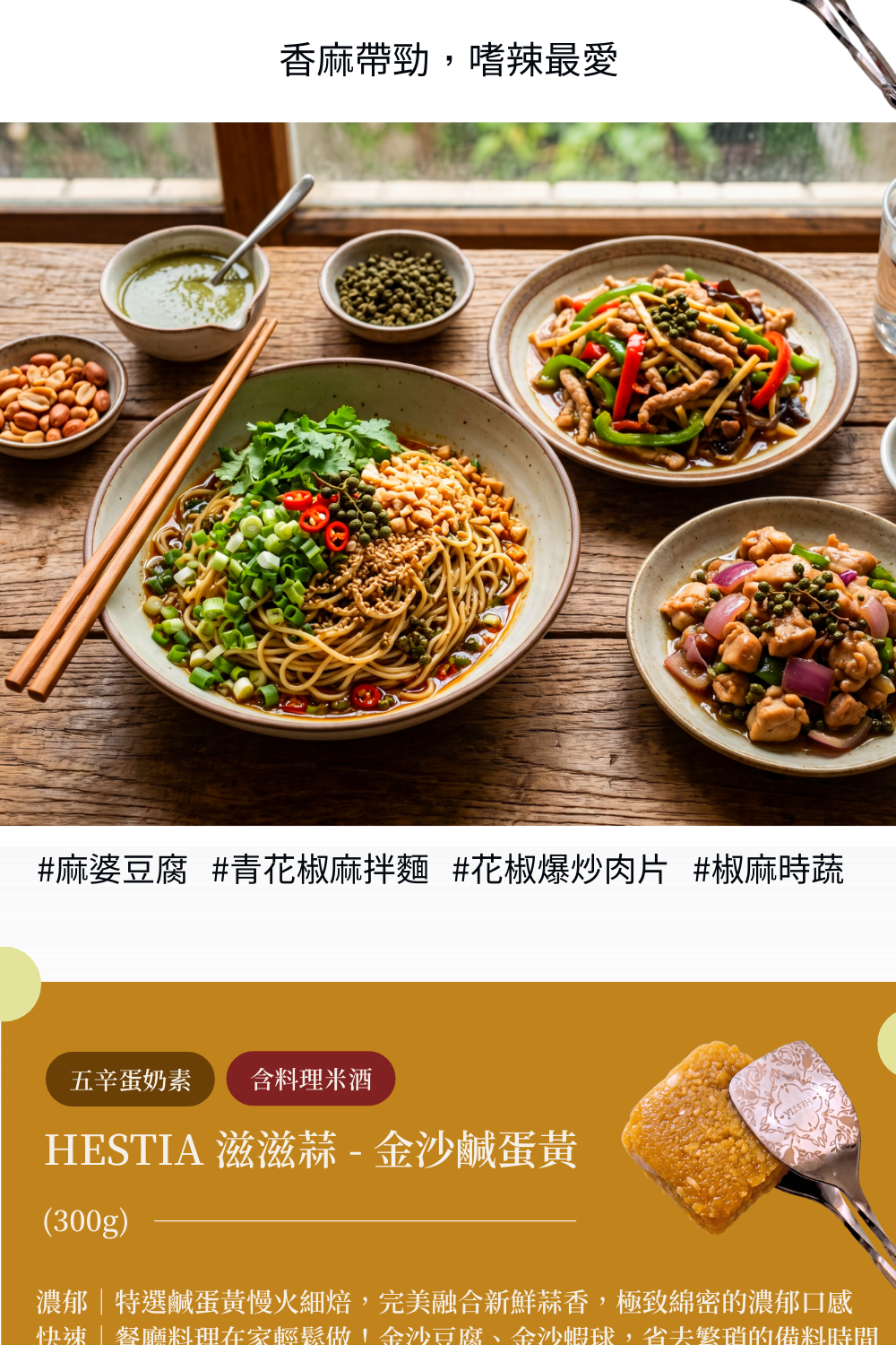 冷凍蒜磚