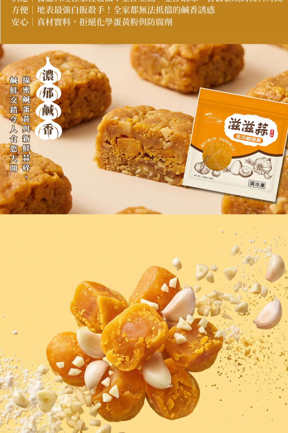 金沙鹹蛋黃
