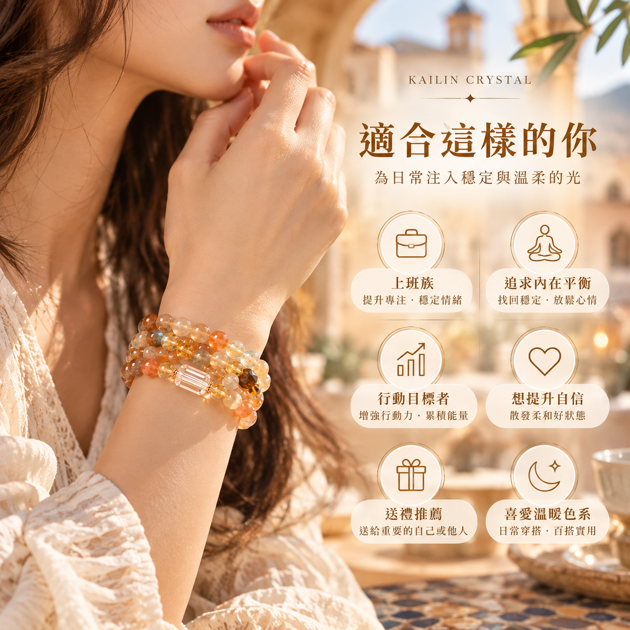 彩月光石手鍊女款佩戴圖|桂花托帕石黃塔晶白水晶天然水晶手鍊