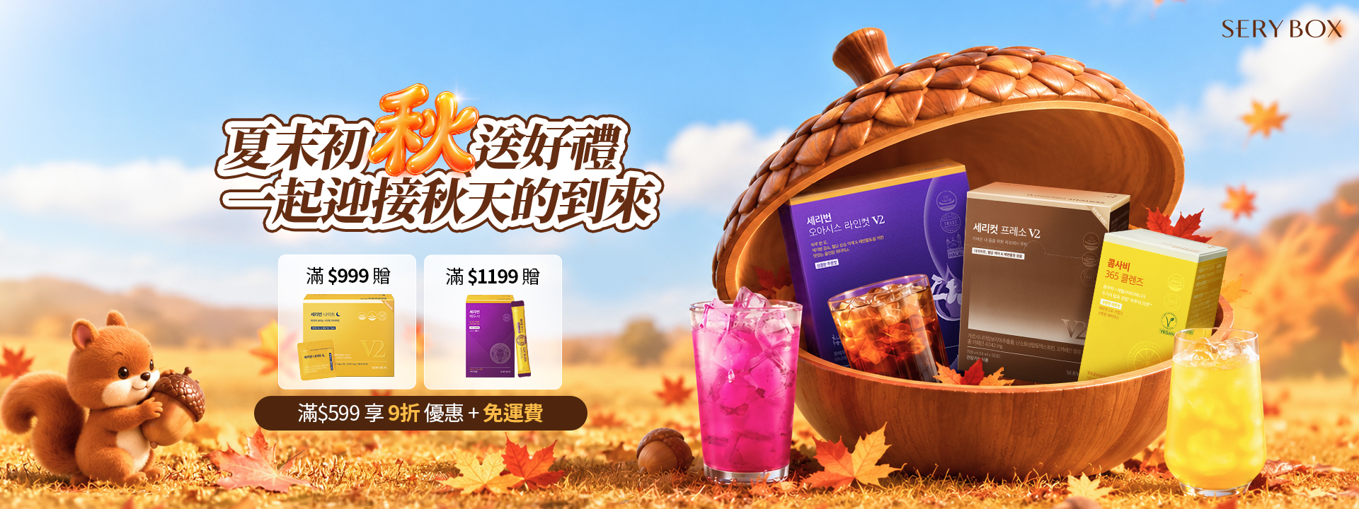 seryburn，晚安減脂丸，serybox，seryboxhk, serycut，presso，藤黃果減脂咖啡, seryburn，穩糖纖腩飲，減脂西梅飲