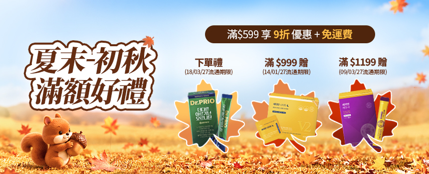 seryburn，晚安減脂丸，serybox，seryboxhk, serycut，presso，藤黃果減脂咖啡, seryburn，穩糖纖腩飲，減脂西梅飲