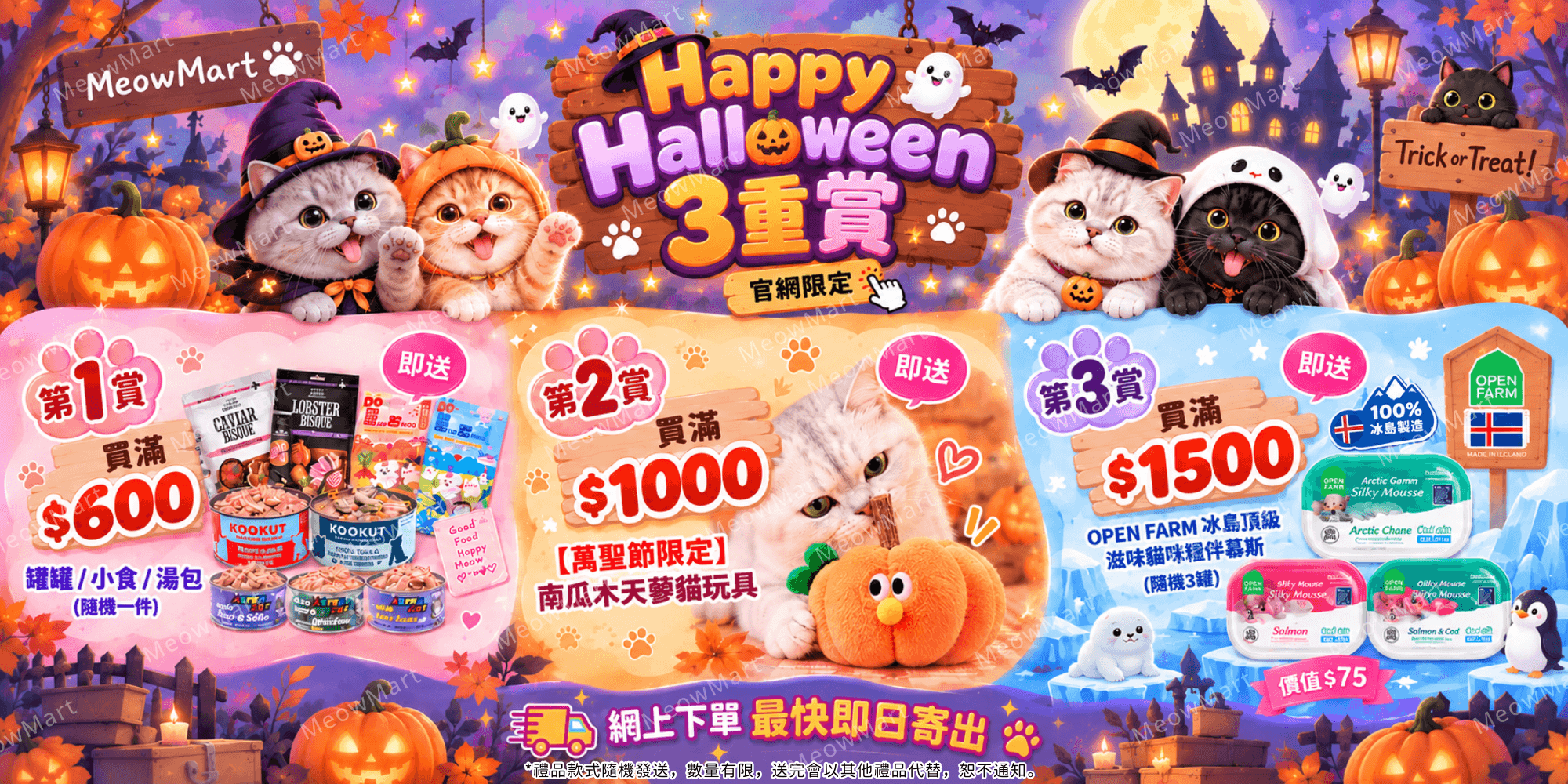 觀塘貓用品, 觀塘寵物店, 寵物用品, 貓用品, Aeramax PT65, 主食罐, 副食罐, Pet Cake Factory, 3Coty, Kookut, 寵物香薰, Trilogy, petkit, 吉豆貓, 韓國catbang, 超越汪喵