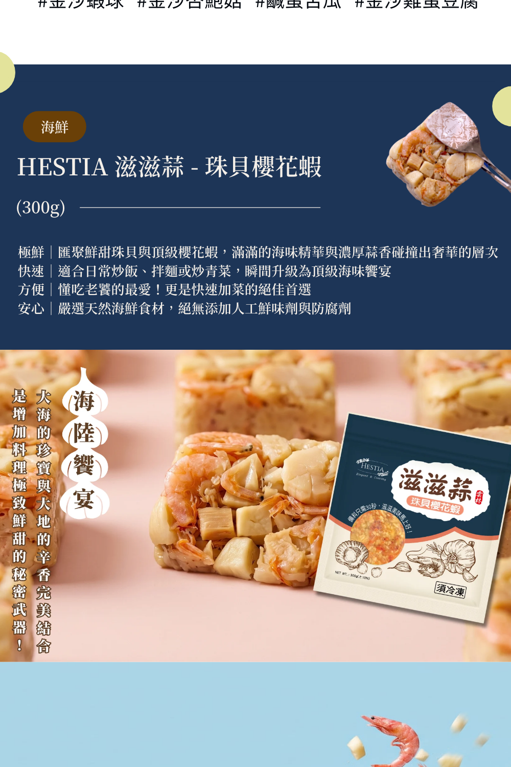 珠貝櫻花蝦