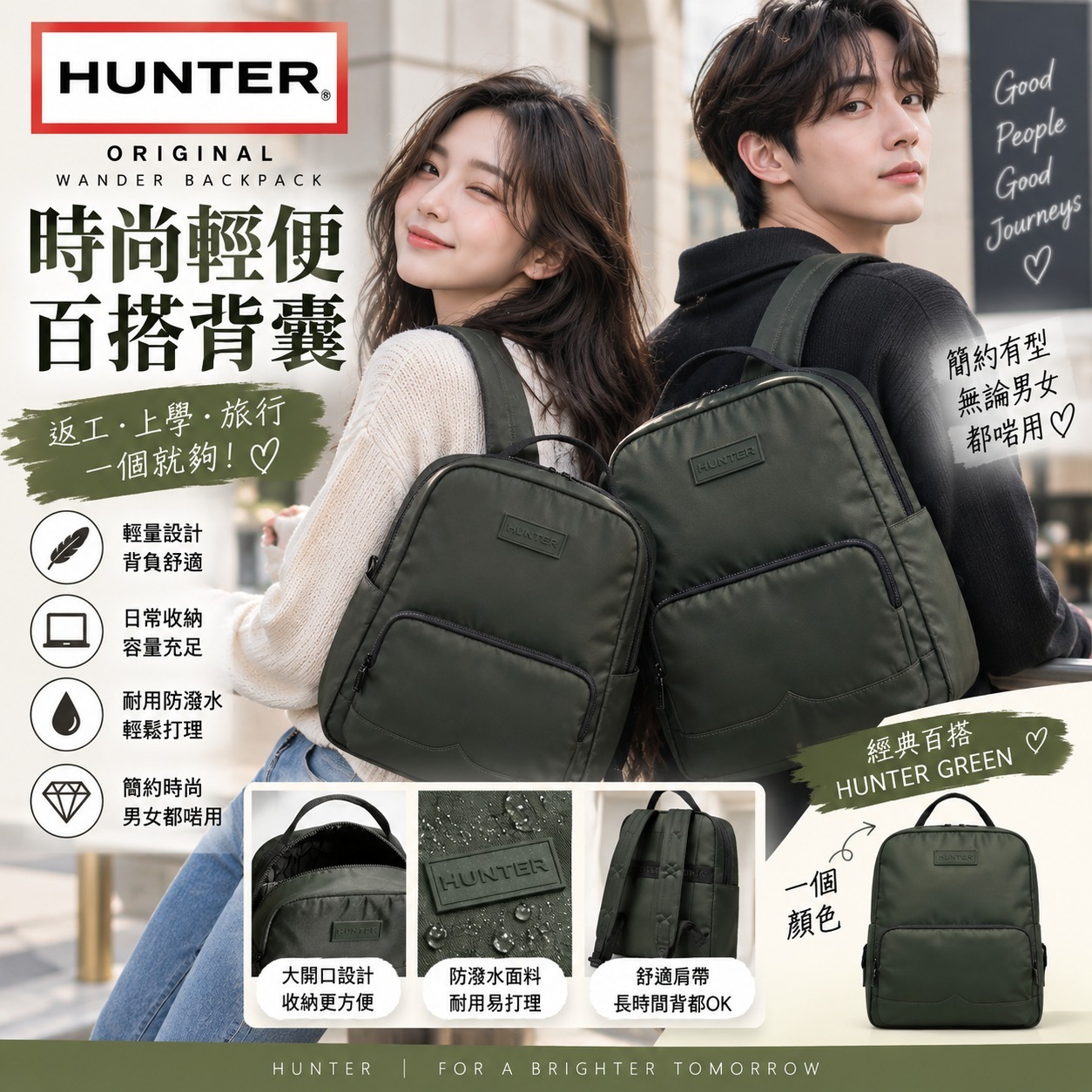【直播】HUNTER LX1001888 Wander Backpack