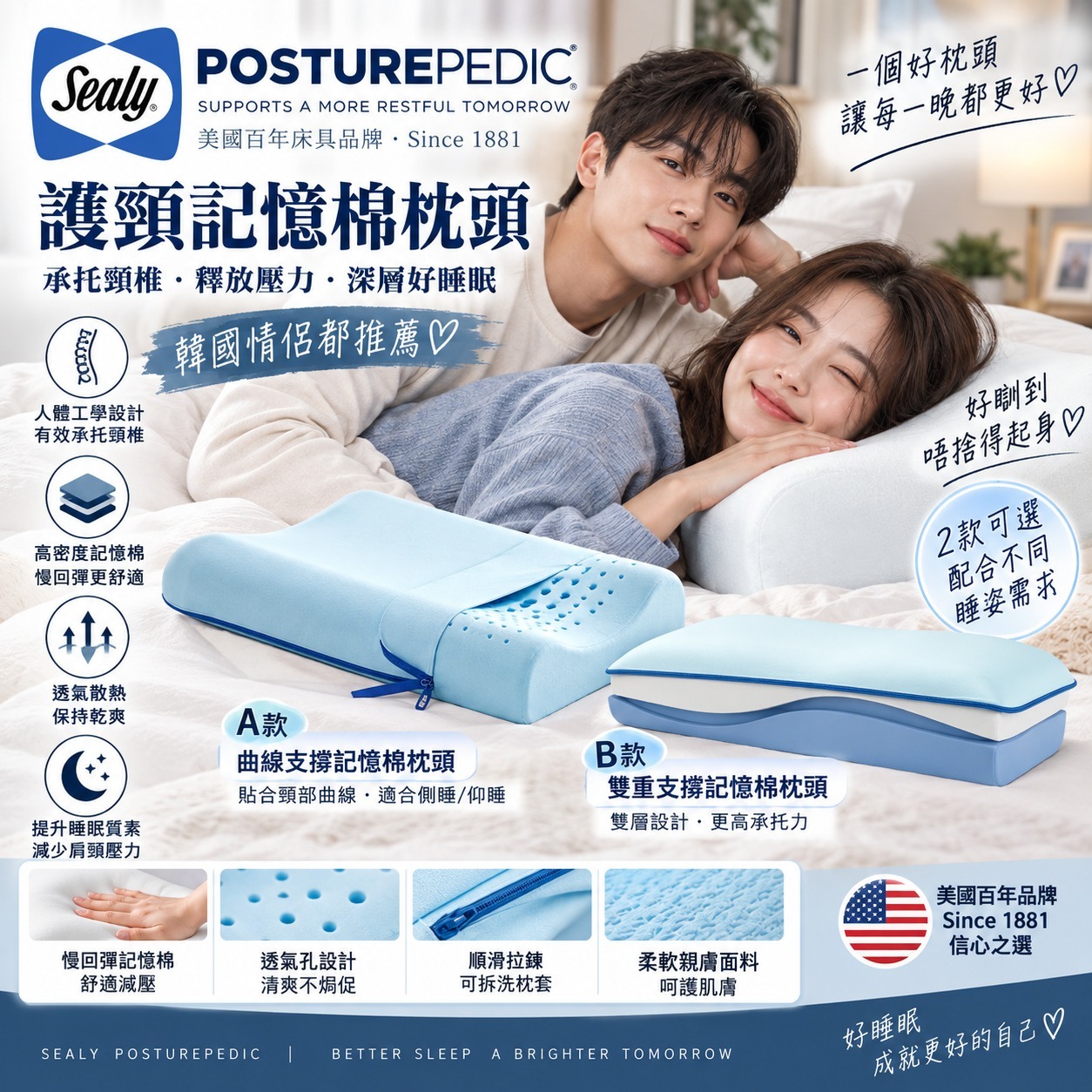 【直播】SEALY LX100165 Posturepedic 記憶棉枕頭系列