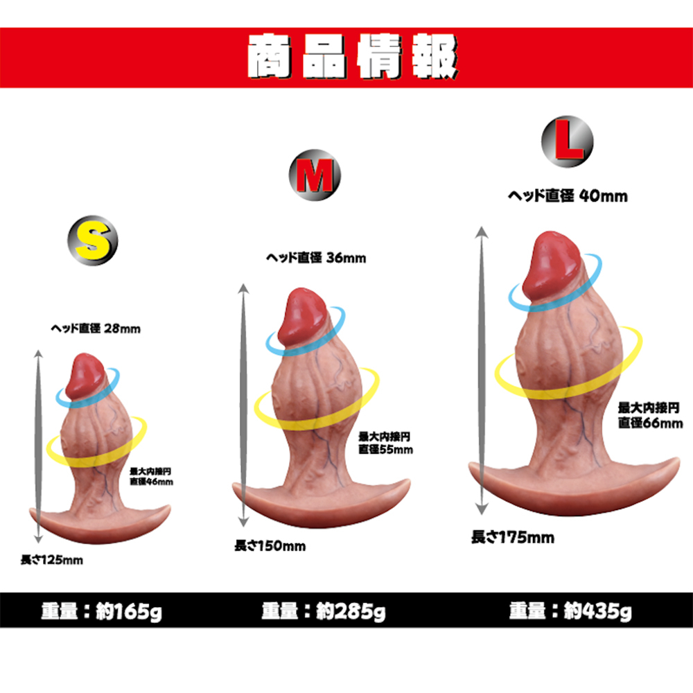Premium A - 爆發性擴張感 Dick Plug 逼真陽具後庭塞 M 中碼