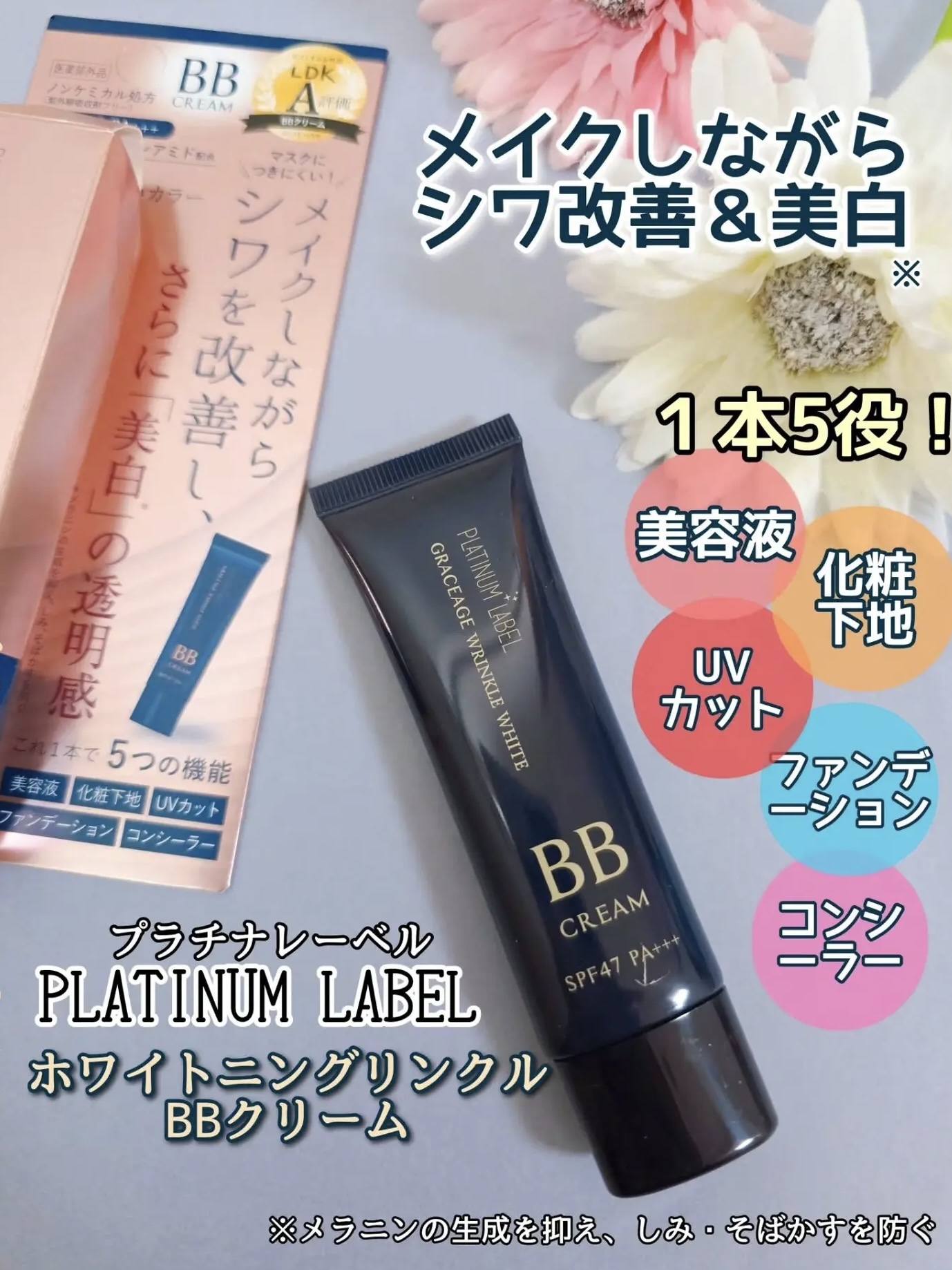 【多莉自用】JP PL 抗皺美白多功能水潤BB霜 30g 9641 TK261001