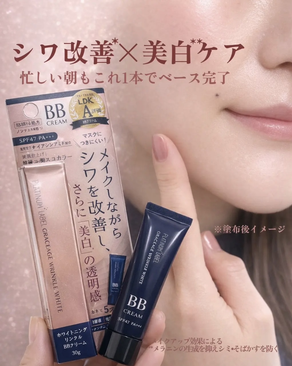 【多莉自用】JP PL 抗皺美白多功能水潤BB霜 30g 9641 TK261001