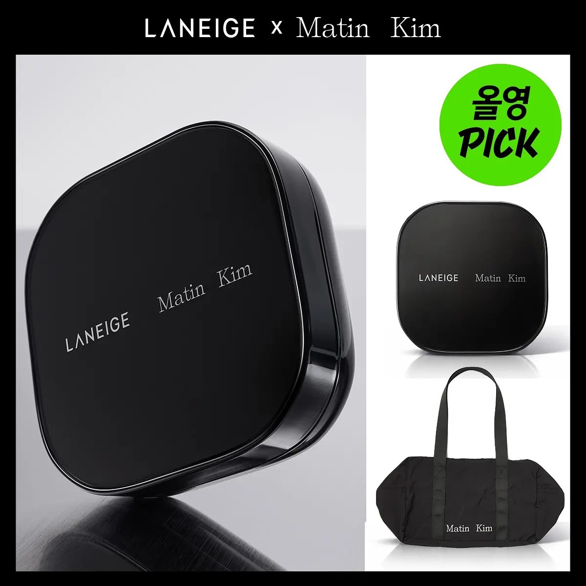 LANEIGE x Matin Kim - Neo Cushion Mewy