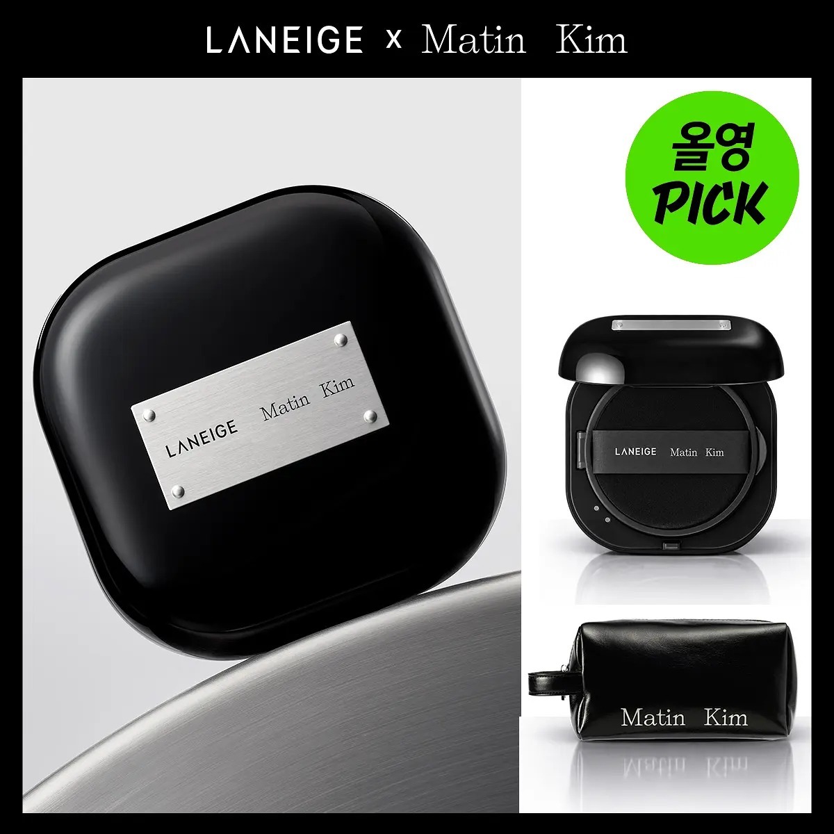 LANEIGE x Matin Kim - Essential Blurring Finish Powder