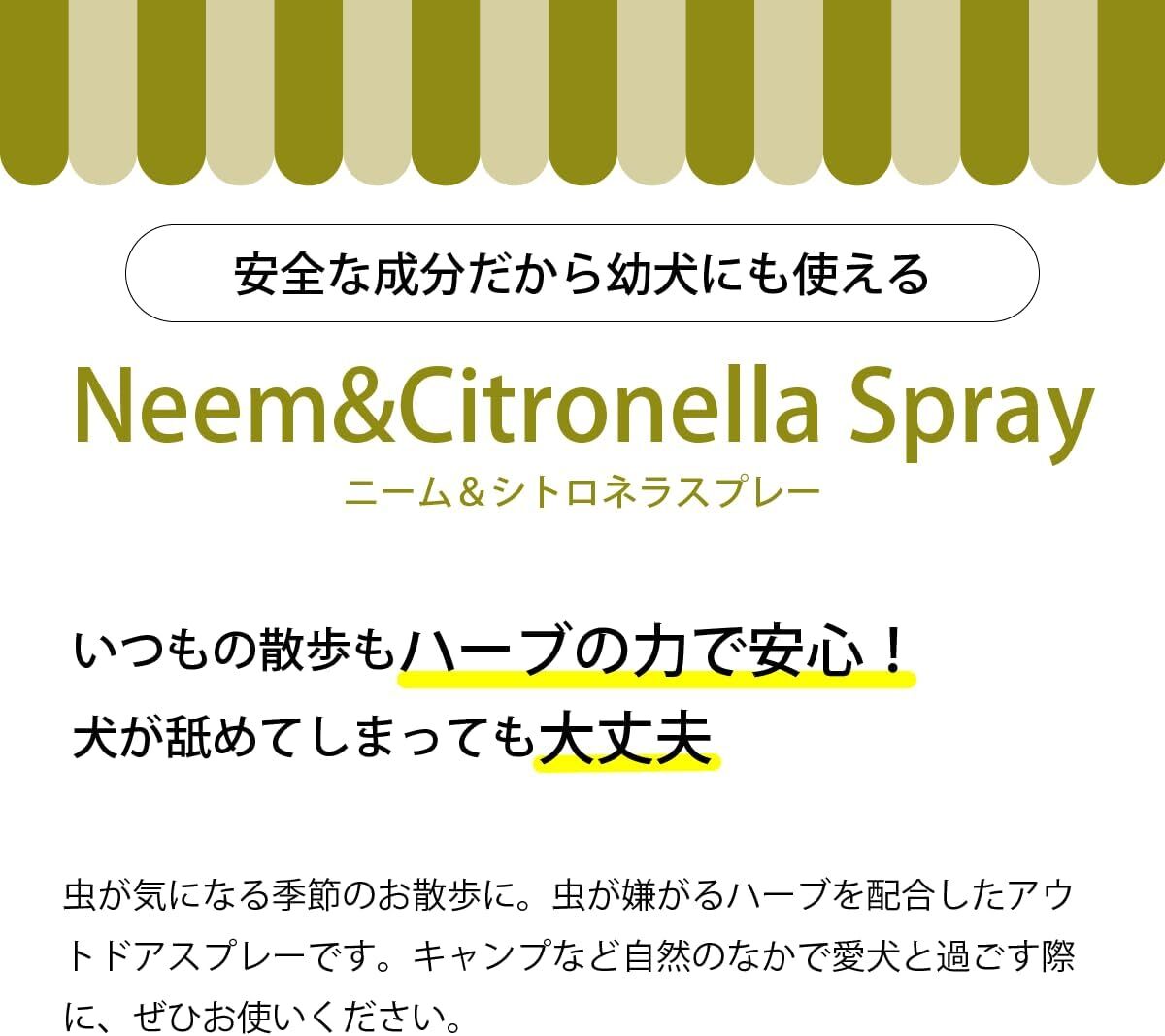 【A.P.D.C.】Neem & Citronella Spray 125mL