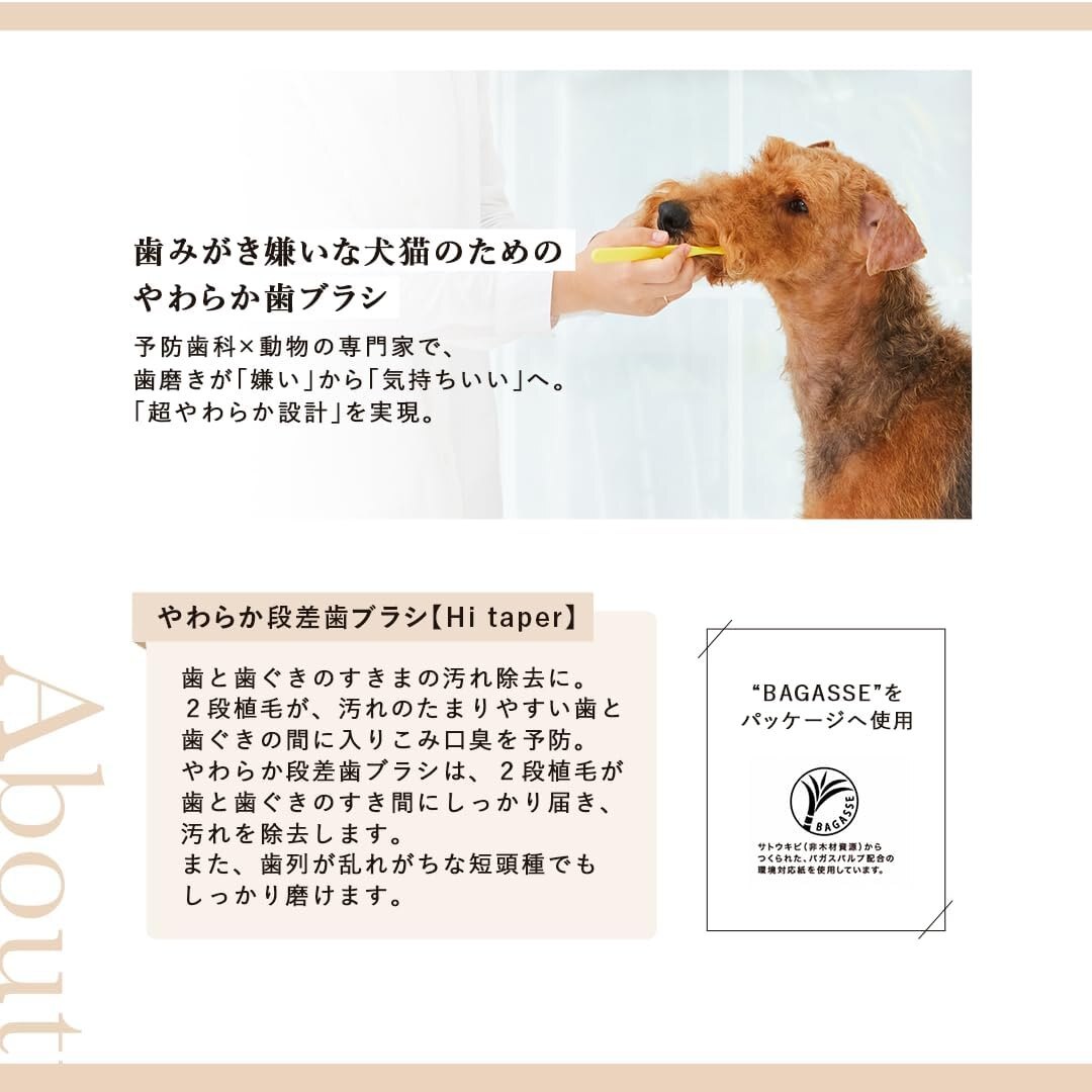 【A.P.D.C.】Made of Organics Super Soft Step Toothbrush - For Small Dogs & Cats under 4kg