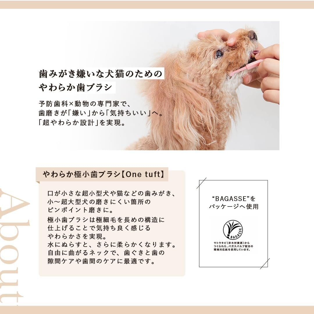 【A.P.D.C.】Made of Organics Super Soft Cone Toothbrush - For Extra-small Dogs & Cats