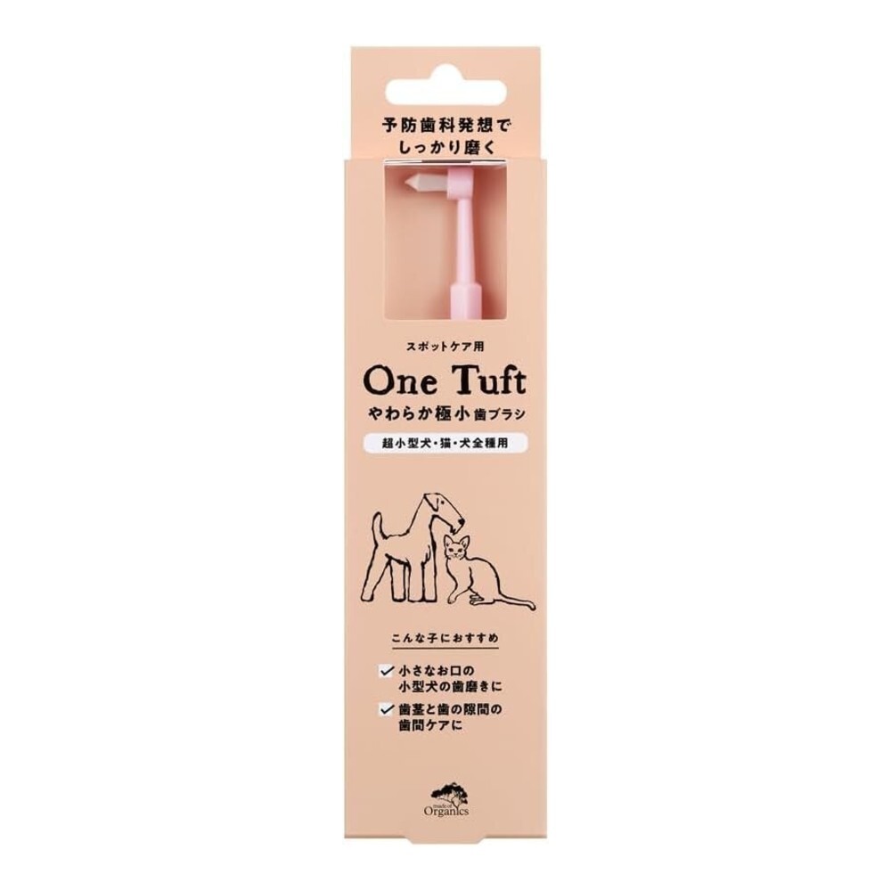【A.P.D.C.】Made of Organics Super Soft Cone Toothbrush - For Extra-small Dogs & Cats