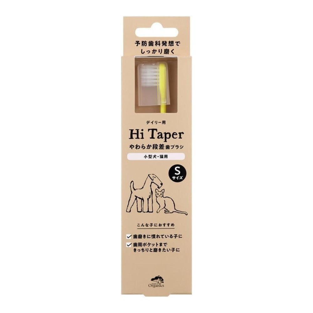 【A.P.D.C.】Made of Organics Super Soft Step Toothbrush - For Small Dogs & Cats under 4kg