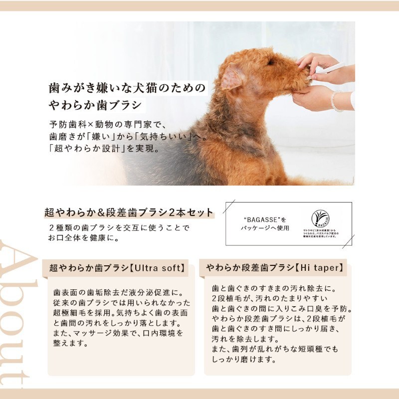 【A.P.D.C.】Made of Organics Super Soft Toothbrush & Step Toothbrush Set - Size M