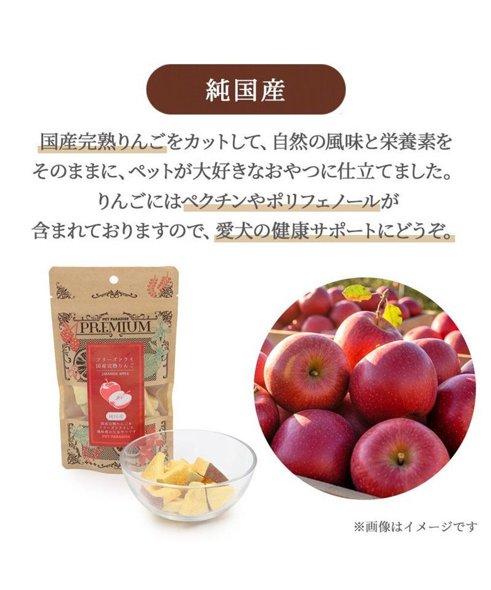 【Pet Paradise】Premium freeze-dried Shinshu ripe Fuji apples
