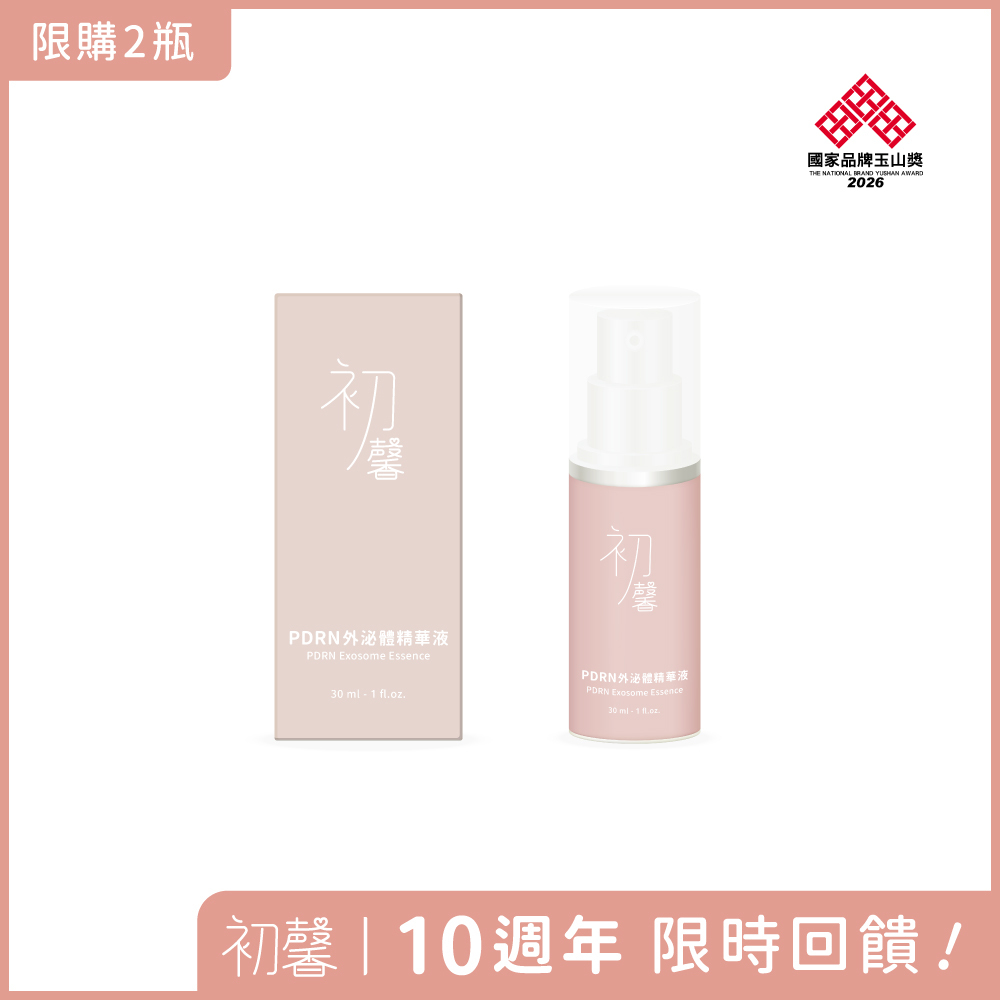 初馨PDRN外泌體精華液