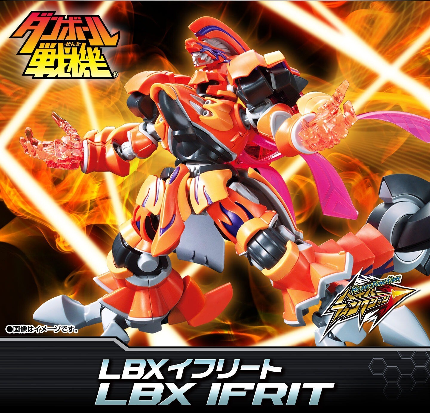 2027 Feb LBX Hyper Function IFRIT