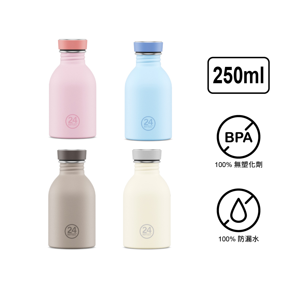 義大利 24Bottles Mini 輕量冷水瓶 250ml