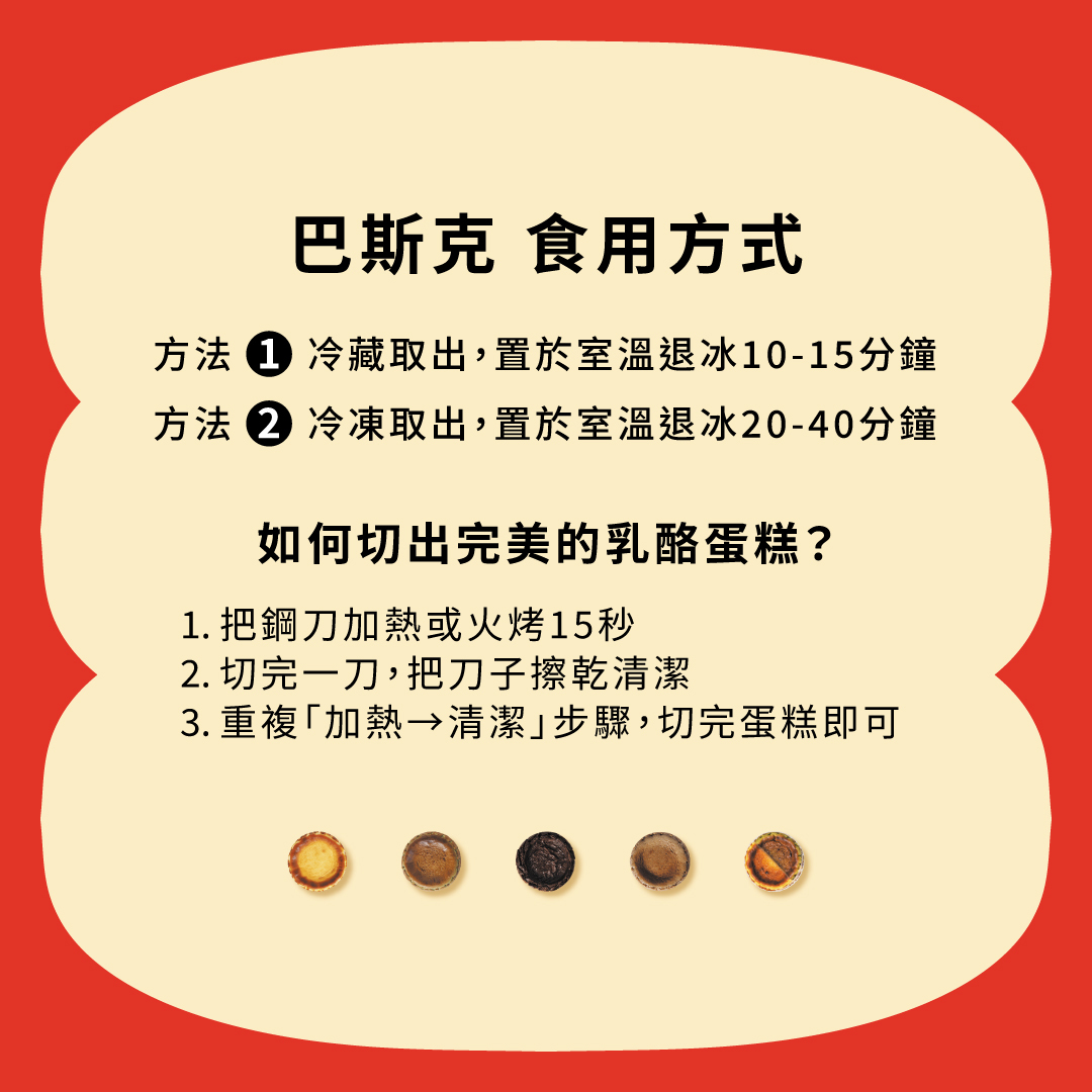 雙十同慶｜巴斯克二重奏