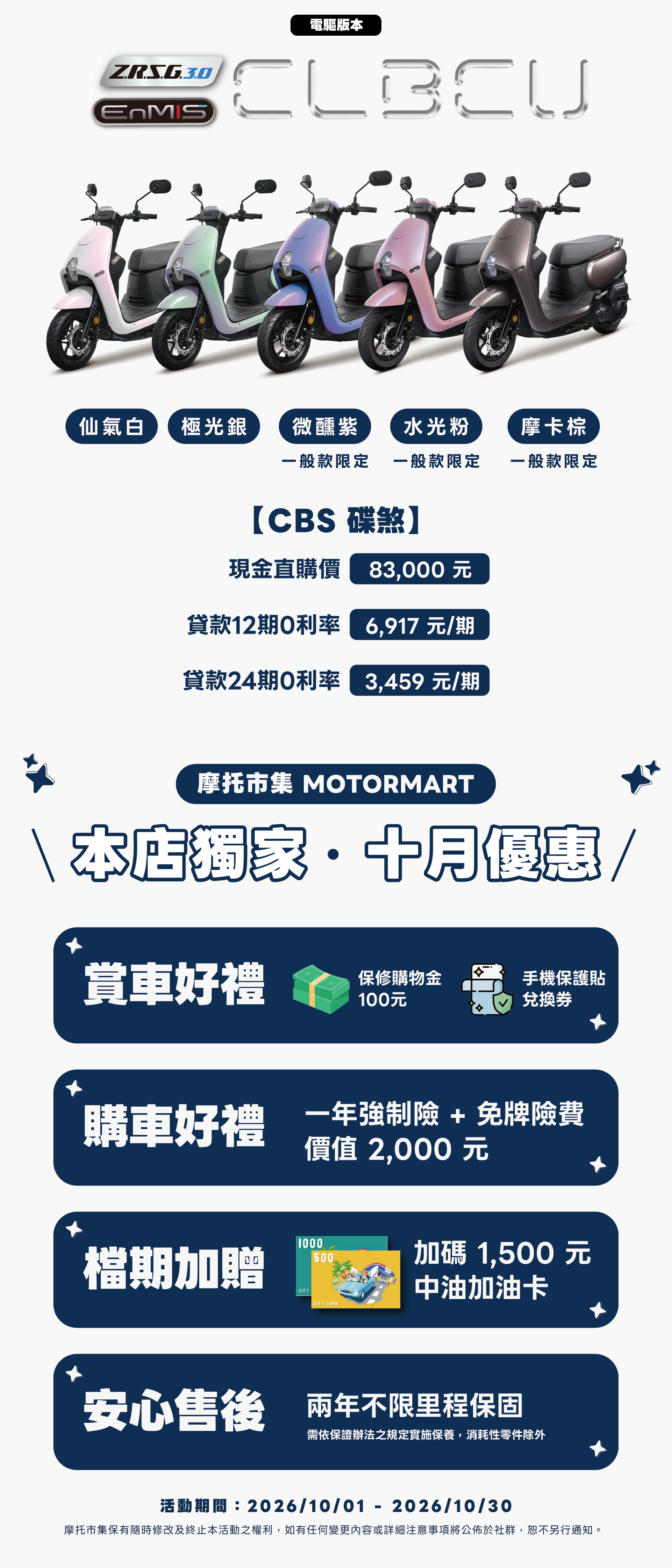 CLBCU 價格
