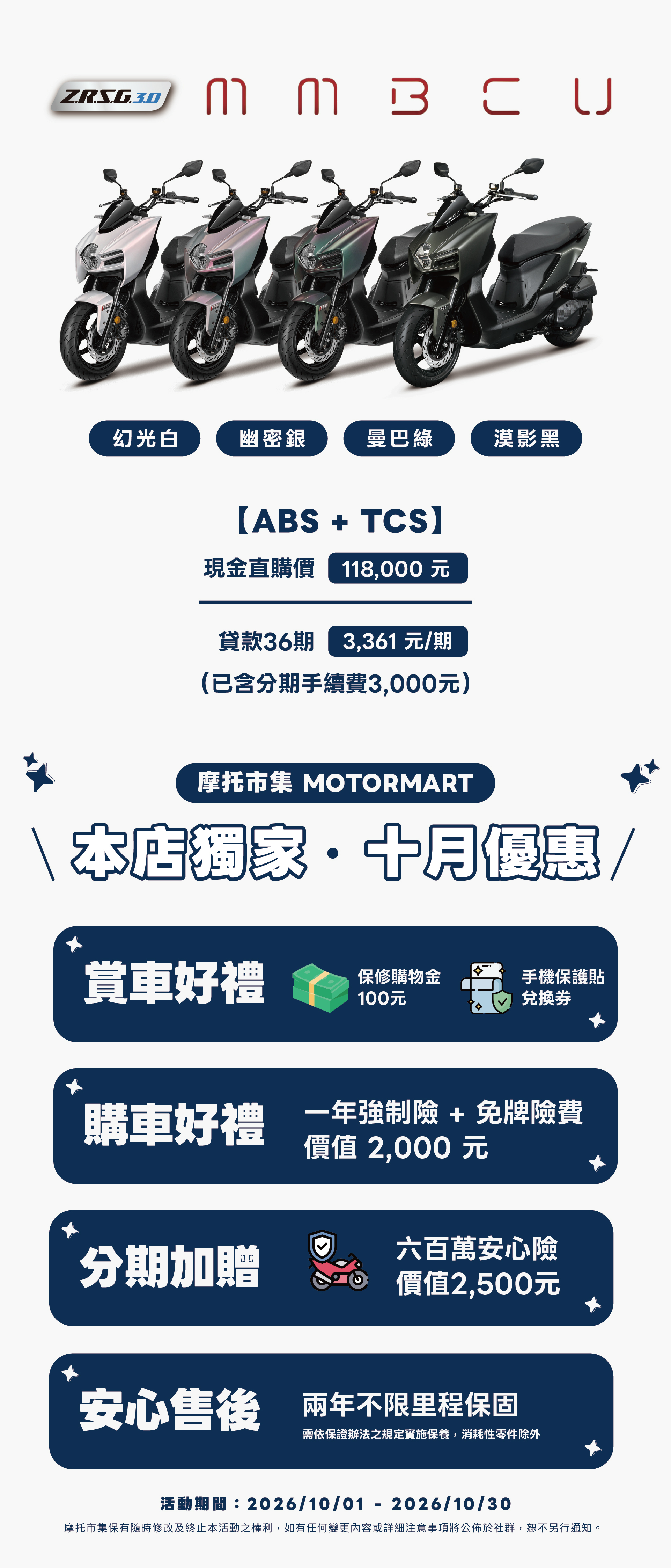 MMBCU 價格