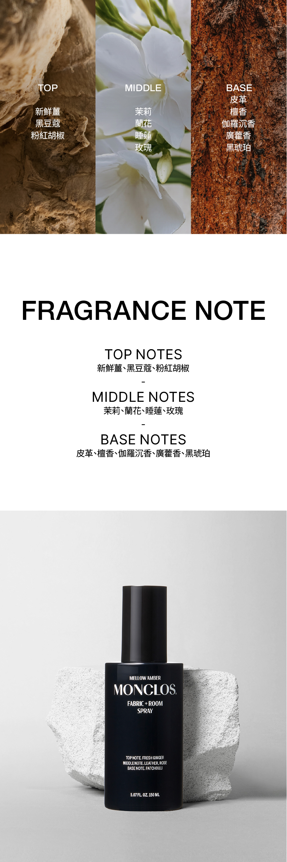 琥珀暮光空間噴霧멜로우앰버 룸스프레이150ml_02