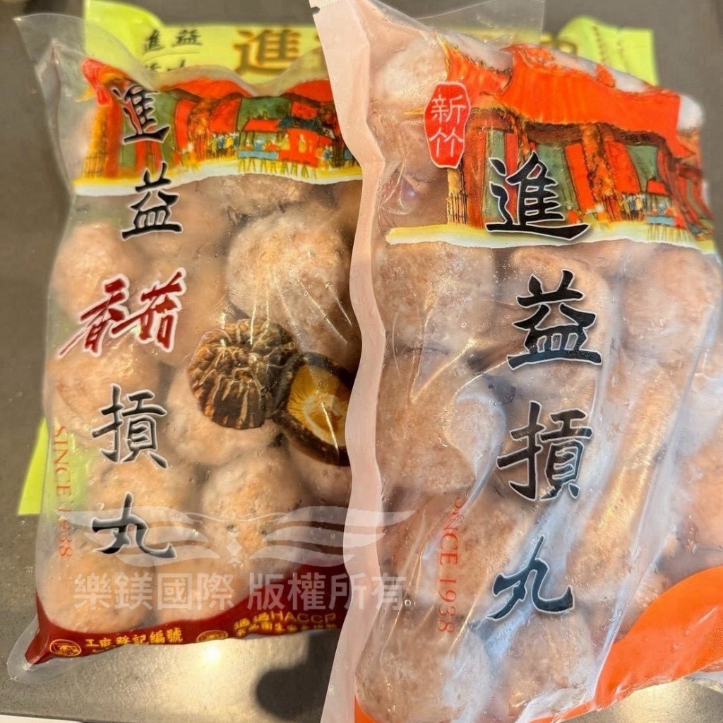 (團購)進益貢丸(11/17到貨)