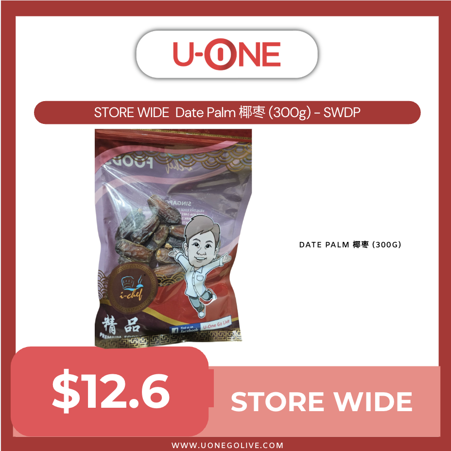 STORE WIDE  Date Palm 椰枣 (300g) - SWDP
