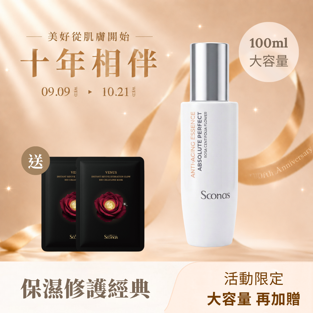逆齡精粹100ml