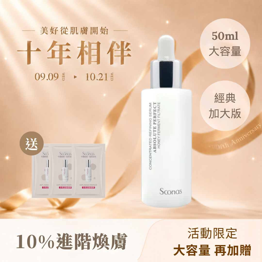 10%杏仁酸煥膚精華 50ml