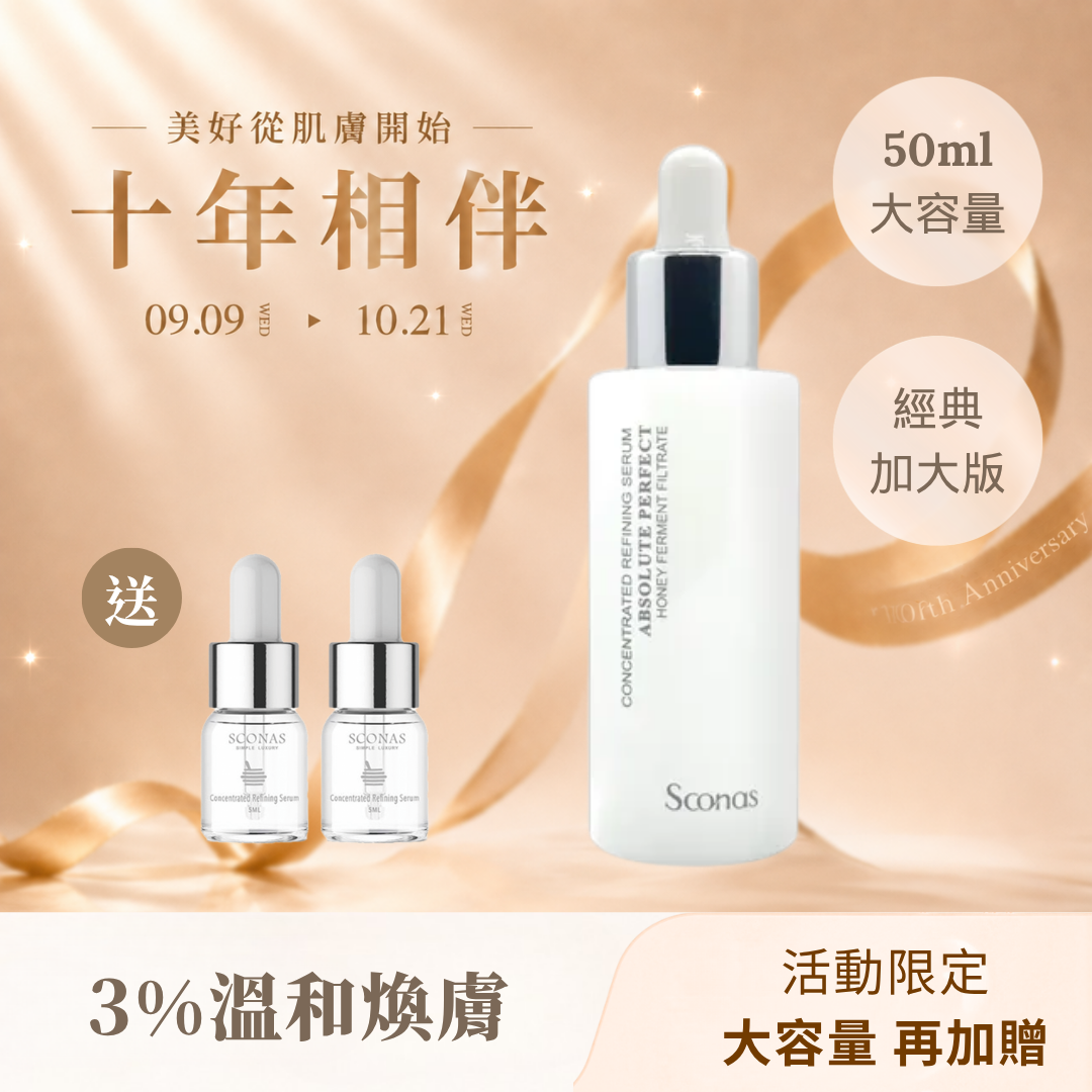 3%杏仁酸煥膚精華 50ml