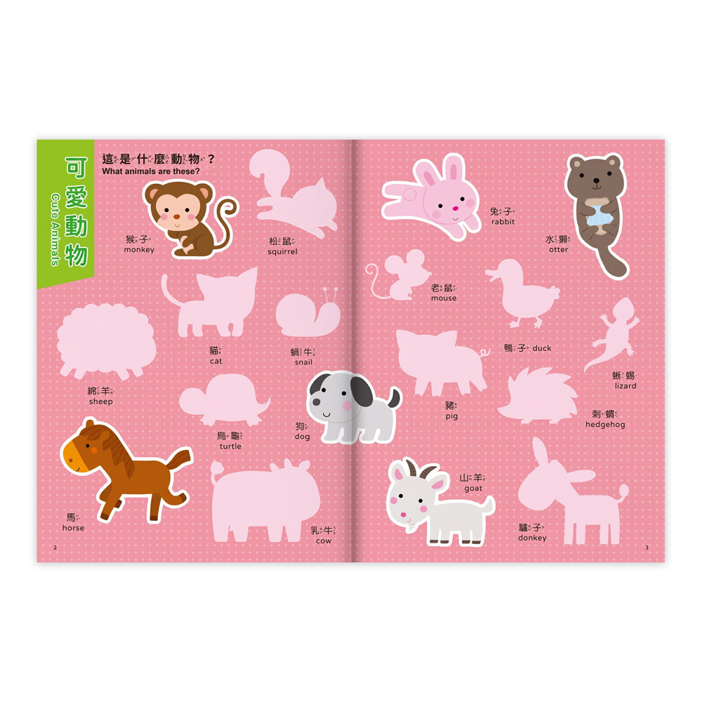 我的雙語認知貼紙遊戲書-動物&自然