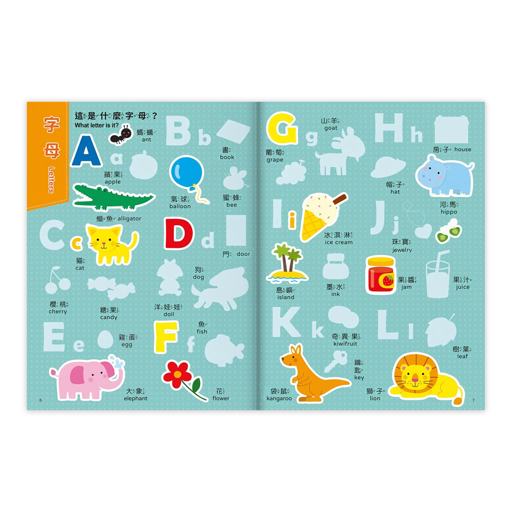 我的雙語認知貼紙遊戲書-語文&數學